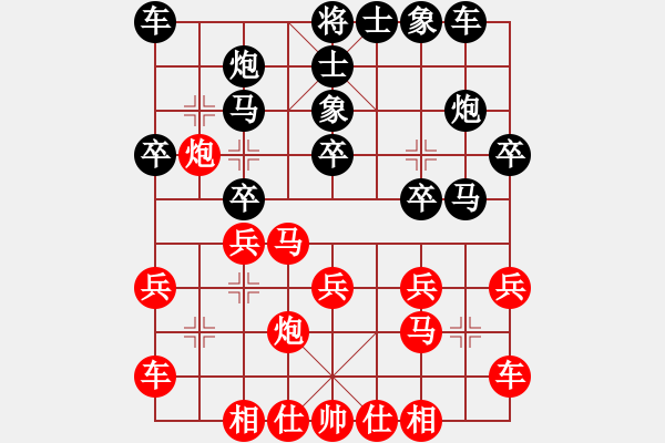 象棋棋譜圖片：sysywwww(3段)-和-瀟灑無雙(9段) - 步數(shù)：20 