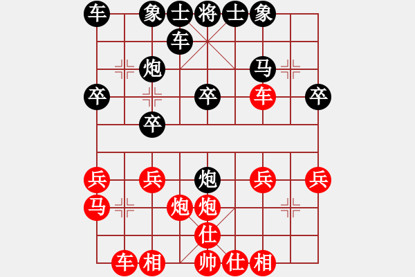 象棋棋譜圖片：旱春雷(9級)-負(fù)-白氏劍客(3段) - 步數(shù)：20 