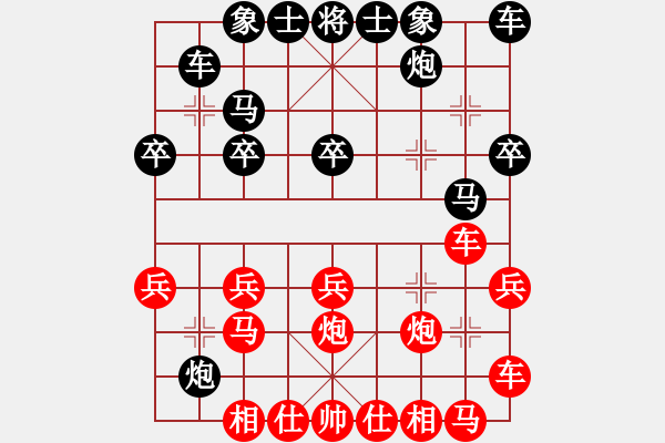 象棋棋譜圖片：黃育麟 先負(fù) 高鐘琴 - 步數(shù)：20 