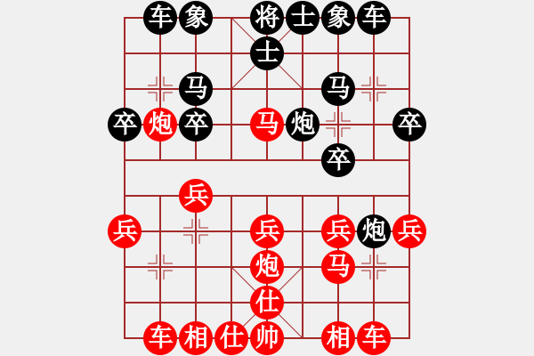 象棋棋譜圖片：測(cè)評(píng)半途列炮 - 步數(shù)：20 