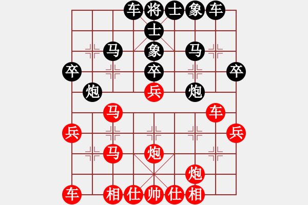 象棋棋譜圖片：司令(人王)-和-真行家(月將) - 步數(shù)：30 