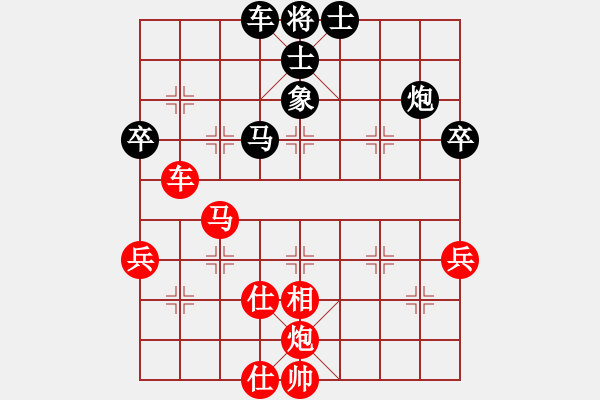 象棋棋譜圖片：司令(人王)-和-真行家(月將) - 步數(shù)：60 