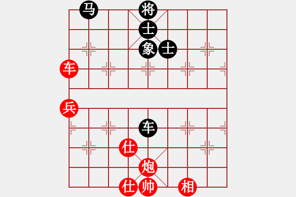 象棋棋譜圖片：司令(人王)-和-真行家(月將) - 步數(shù)：90 