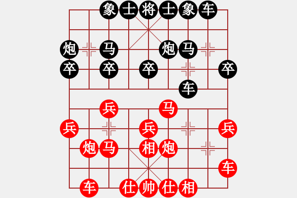 象棋棋譜圖片：魔叔楊官林(8段)-和-湖州南潯鎮(zhèn)(6段) - 步數(shù)：20 