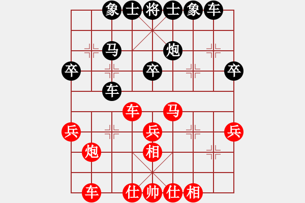 象棋棋譜圖片：魔叔楊官林(8段)-和-湖州南潯鎮(zhèn)(6段) - 步數(shù)：30 