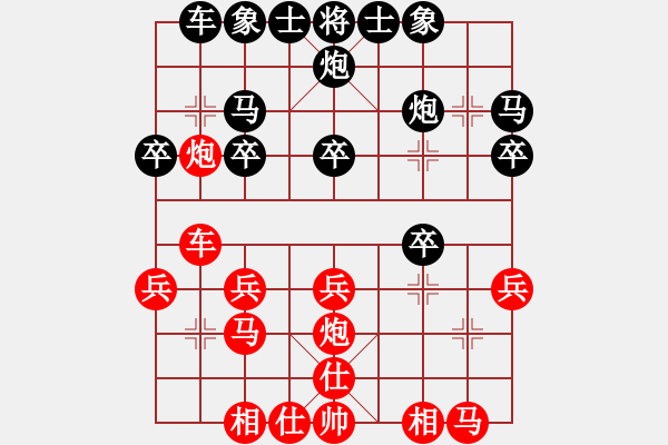 象棋棋譜圖片：廈門鄭乃東 (勝) 上海胡榮華 (1998.12.11于深圳)-加微信541799245領(lǐng)免費教 - 步數(shù)：20 