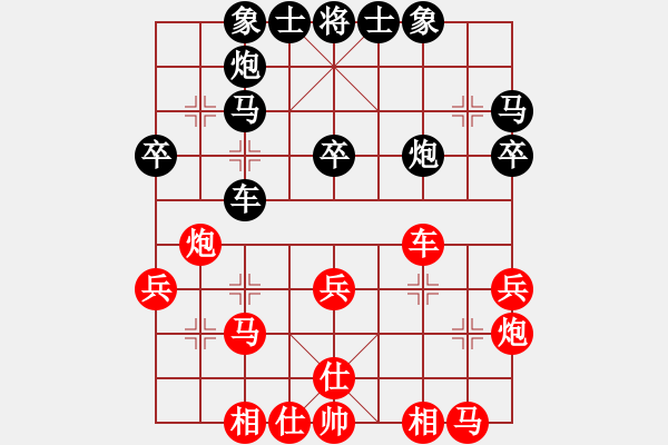 象棋棋譜圖片：廈門鄭乃東 (勝) 上海胡榮華 (1998.12.11于深圳)-加微信541799245領(lǐng)免費教 - 步數(shù)：30 