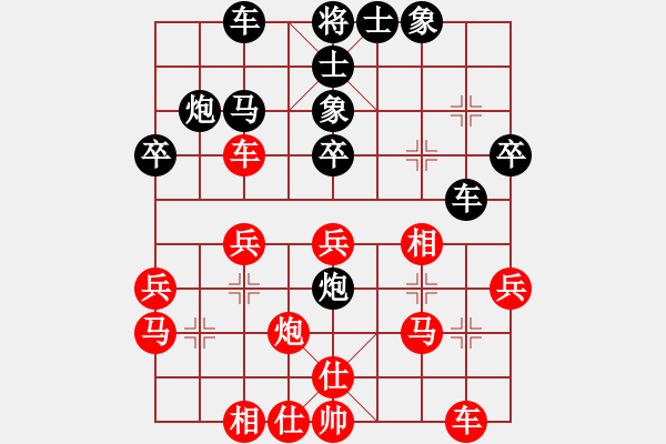 象棋棋譜圖片：人機對戰(zhàn) 2024-7-24 14:39 - 步數(shù)：30 