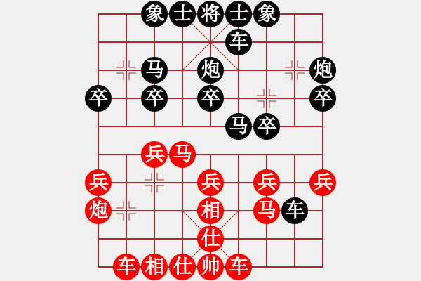 象棋棋譜圖片：対兵局3—胡雯銥 - 步數(shù)：20 