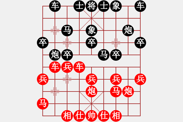 象棋棋譜圖片：魔刀轉(zhuǎn)世(9段)-負(fù)-鹽城老四(8段) - 步數(shù)：20 