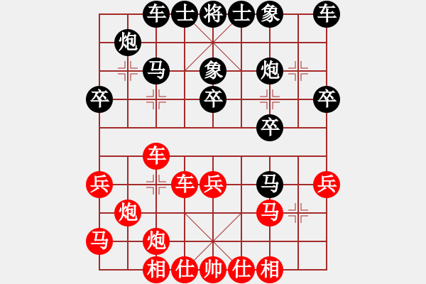 象棋棋譜圖片：魔刀轉(zhuǎn)世(9段)-負(fù)-鹽城老四(8段) - 步數(shù)：30 