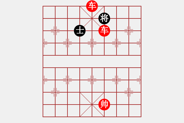 象棋棋譜圖片：雙車?yán)齽匐p士 - 步數(shù)：15 