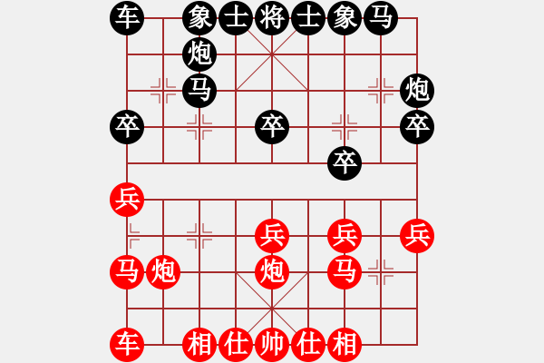 象棋棋譜圖片：大山之巔(3段)-負(fù)-山東王再越(2段) - 步數(shù)：20 