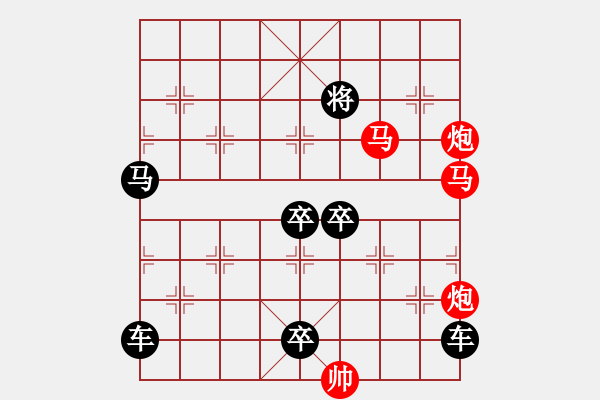 象棋棋譜圖片：【 帥 令 4 軍 】 秦 臻 擬局 - 步數(shù)：0 