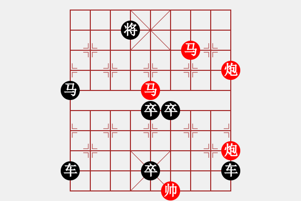 象棋棋譜圖片：【 帥 令 4 軍 】 秦 臻 擬局 - 步數(shù)：10 