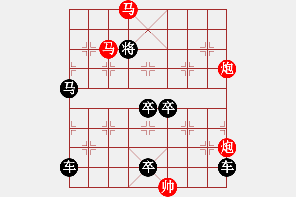 象棋棋譜圖片：【 帥 令 4 軍 】 秦 臻 擬局 - 步數(shù)：20 