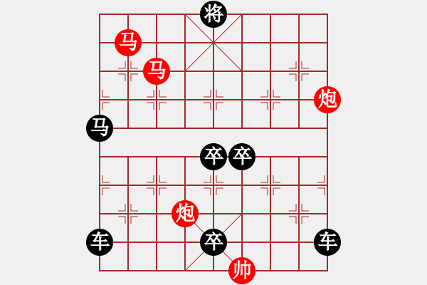 象棋棋譜圖片：【 帥 令 4 軍 】 秦 臻 擬局 - 步數(shù)：30 