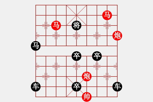 象棋棋譜圖片：【 帥 令 4 軍 】 秦 臻 擬局 - 步數(shù)：40 