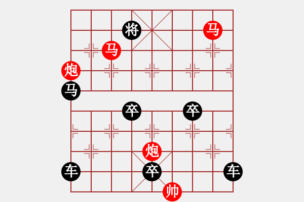 象棋棋譜圖片：【 帥 令 4 軍 】 秦 臻 擬局 - 步數(shù)：50 