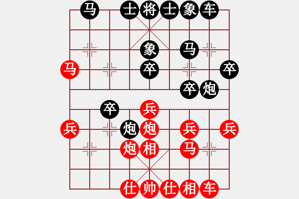 象棋棋譜圖片：下山王(9段)-負-下山王(至尊) - 步數(shù)：30 