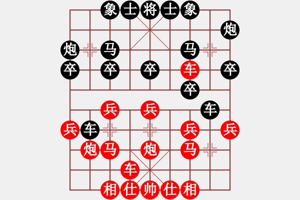 象棋棋譜圖片：英雄天下(人王)-負(fù)-鐵馬金戈(無上) - 步數(shù)：20 