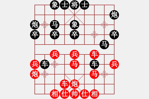 象棋棋譜圖片：英雄天下(人王)-負(fù)-鐵馬金戈(無上) - 步數(shù)：30 