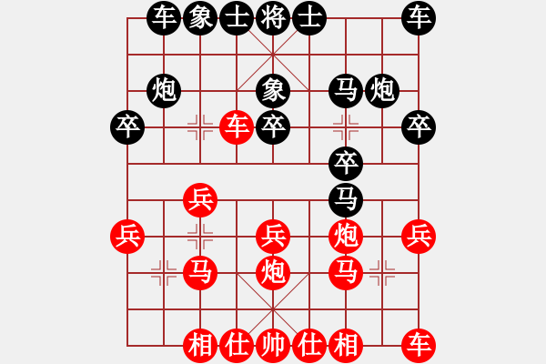 象棋棋譜圖片：關(guān)余慶堂(5段)-負(fù)-思陵隱士(4段) - 步數(shù)：20 