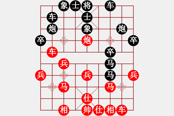 象棋棋譜圖片：關(guān)余慶堂(5段)-負(fù)-思陵隱士(4段) - 步數(shù)：30 