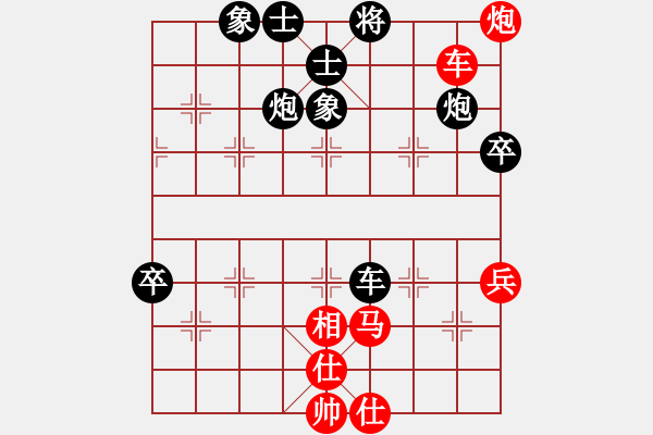 象棋棋譜圖片：關(guān)余慶堂(5段)-負(fù)-思陵隱士(4段) - 步數(shù)：90 