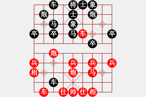 象棋棋譜圖片：先鋒馬對(duì)平炮兌車 - 步數(shù)：30 