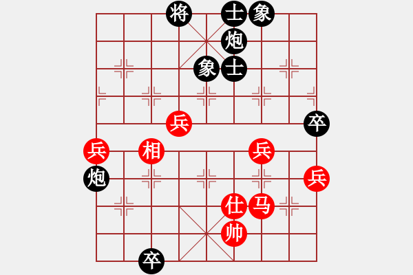 象棋棋譜圖片：先鋒馬對(duì)平炮兌車 - 步數(shù)：80 