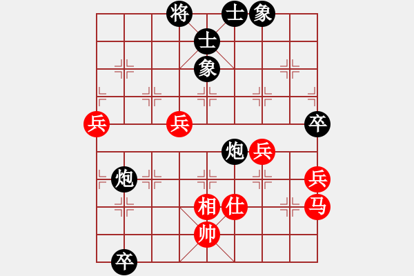 象棋棋譜圖片：先鋒馬對(duì)平炮兌車 - 步數(shù)：90 