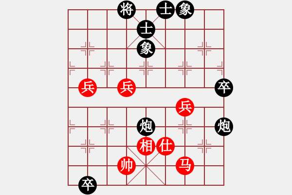 象棋棋譜圖片：先鋒馬對(duì)平炮兌車 - 步數(shù)：96 