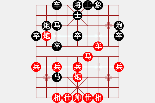 象棋棋譜圖片：大贏家(9段)-勝-士大夫(6段) - 步數(shù)：30 