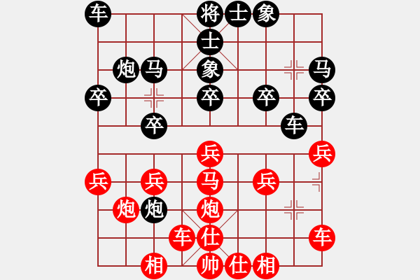 象棋棋譜圖片：橫才俊儒[292832991] -VS- 躍馬奔騰[1292751124] - 步數(shù)：20 