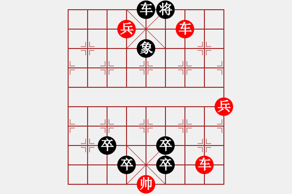 象棋棋譜圖片：第106局 七星聚會 - 步數(shù)：8 