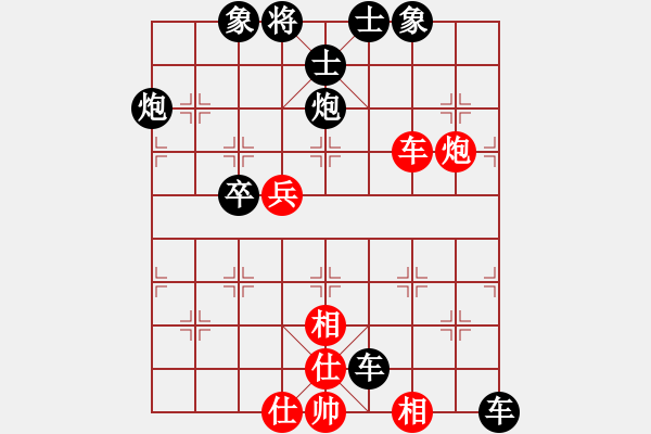 象棋棋譜圖片：池中清水[紅] -VS- ak5454_54[黑]過宮炮直車對左中炮 - 步數(shù)：80 