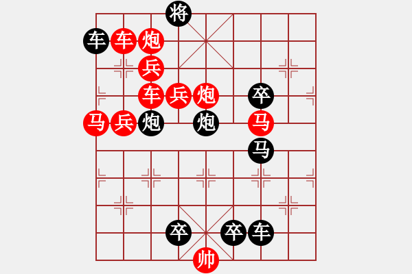 象棋棋譜圖片：《春風(fēng)拂檻》 侯溪峰 擬局 - 步數(shù)：0 