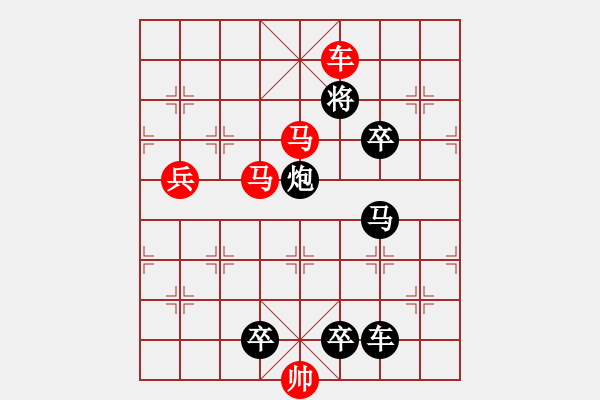 象棋棋譜圖片：《春風(fēng)拂檻》 侯溪峰 擬局 - 步數(shù)：51 