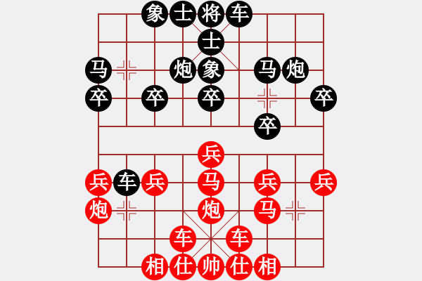 象棋棋譜圖片：橫才俊儒[292832991] -VS- 祖舜[286959731]（靜者獨(dú)閑心淡雅游人半醉夢(mèng)輕狂） - 步數(shù)：20 