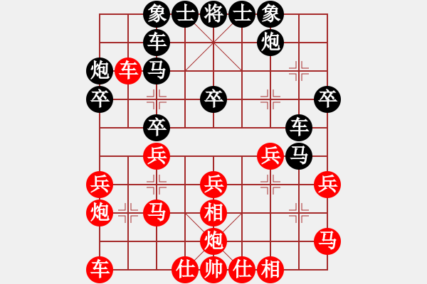 象棋棋譜圖片：雷燊（業(yè)9-3）先勝飛龍（業(yè)9-3）202405261031.pgn - 步數(shù)：30 