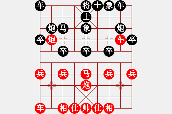 象棋棋譜圖片：至尊紅顏(2段)-勝-開平春暉(1段) - 步數(shù)：20 