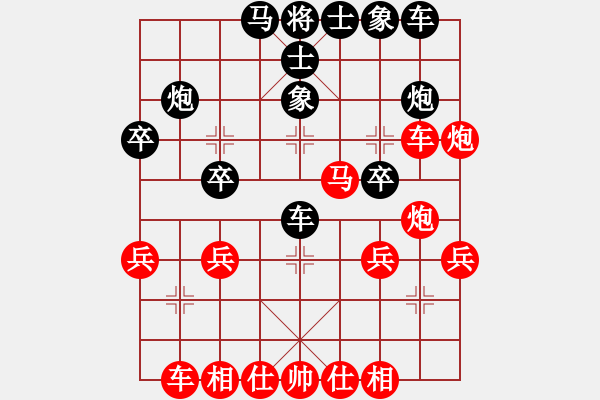 象棋棋譜圖片：至尊紅顏(2段)-勝-開平春暉(1段) - 步數(shù)：30 