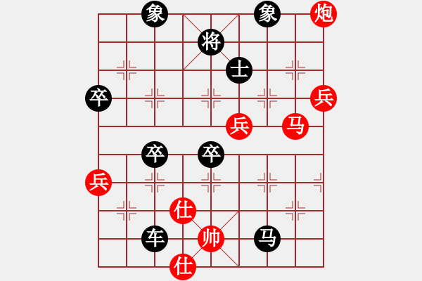 象棋棋譜圖片：1450局 A04- 巡河炮局-小蟲引擎23層(先勝)天天Ai1-3 - 步數(shù)：66 