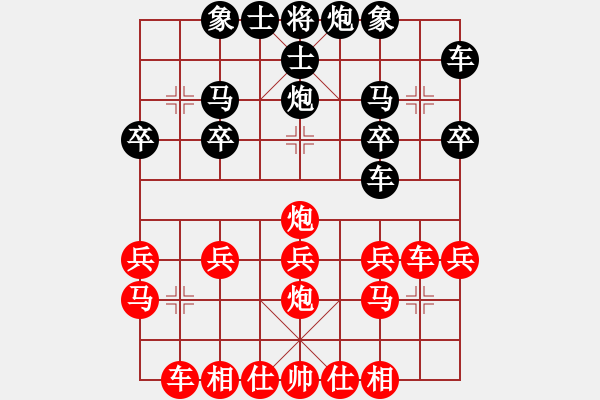 象棋棋譜圖片：不承諾不拒絕[867947618] -VS- 五行[1694497046] - 步數(shù)：20 