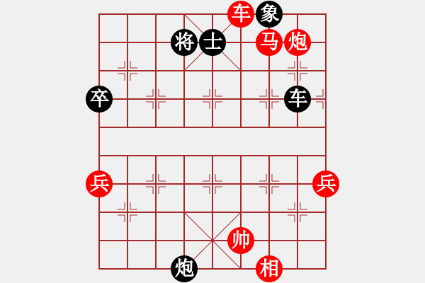 象棋棋譜圖片：Ngalalalekha先勝弈海無涯 - 步數(shù)：90 