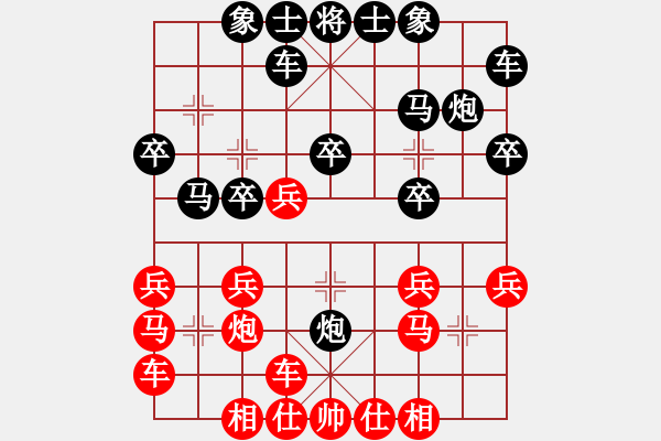 象棋棋谱图片：横才俊儒[292832991] -VS- 黑虫哥[1147992580] - 步数：20 