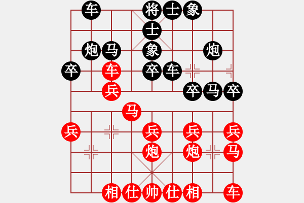 象棋棋譜圖片：2006年迪瀾杯弈天聯(lián)賽第七輪：龍騰戰(zhàn)旗(至尊)-負(fù)-小黑幫壹號(5r) - 步數(shù)：20 