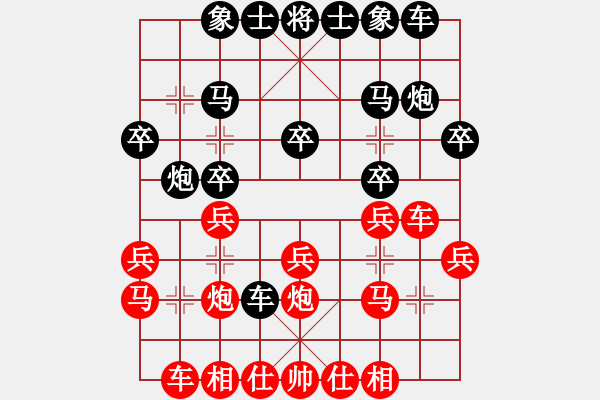 象棋棋譜圖片：十仔吳(9段)-勝-肥仔張(9段) - 步數(shù)：20 