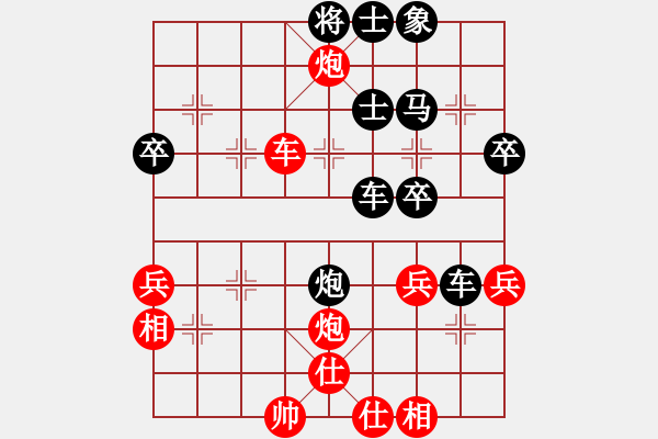 象棋棋譜圖片：升勢戀人(2段)-勝-dividluo(5段)紅進(jìn)中兵對黑雙炮過河 - 步數(shù)：47 